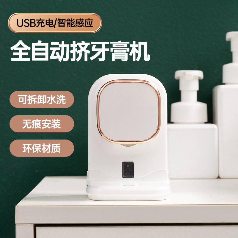 自动感应挤牙膏神器浴室免打孔壁挂懒人电动牙膏感应器牙刷置物架