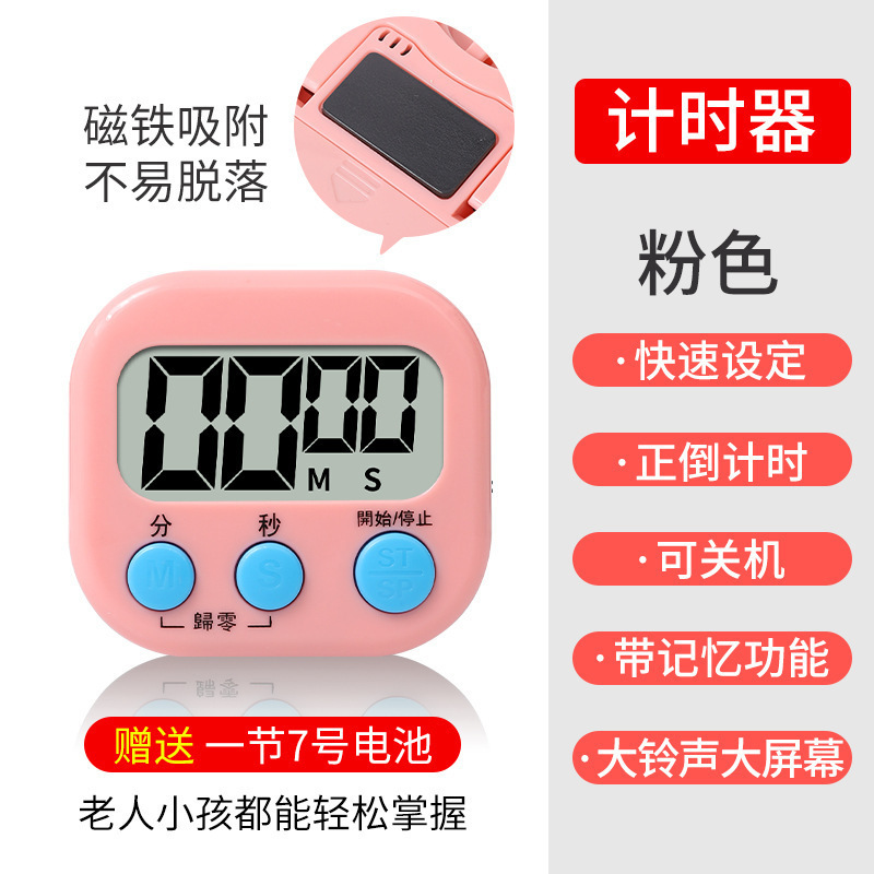 定时器计学习倒儿童个1提
