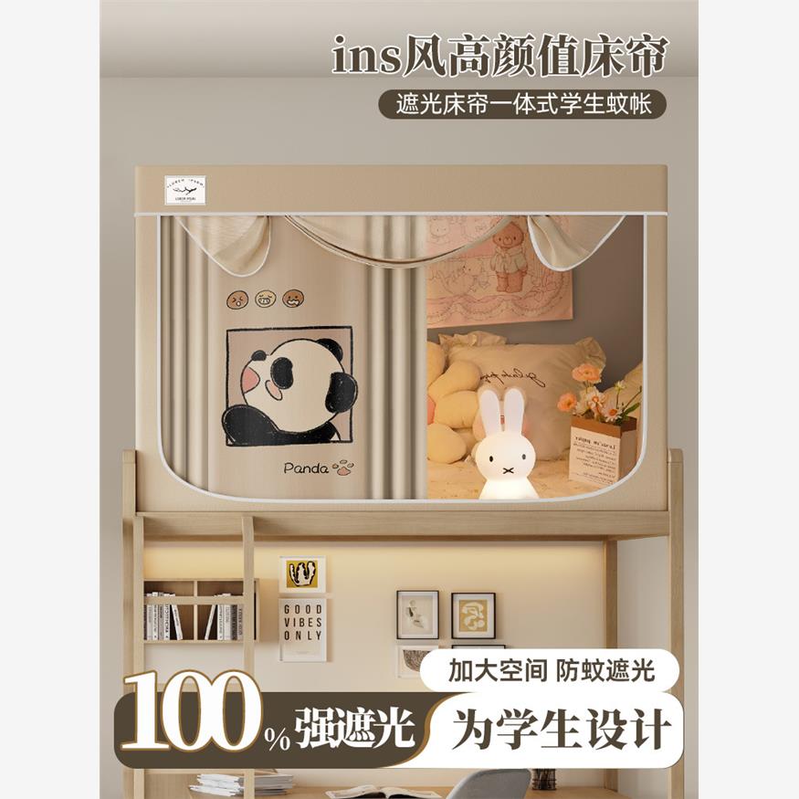 遮光帘床帘蚊帐一体式全包学生宿舍2024新款上铺上下床单人gf