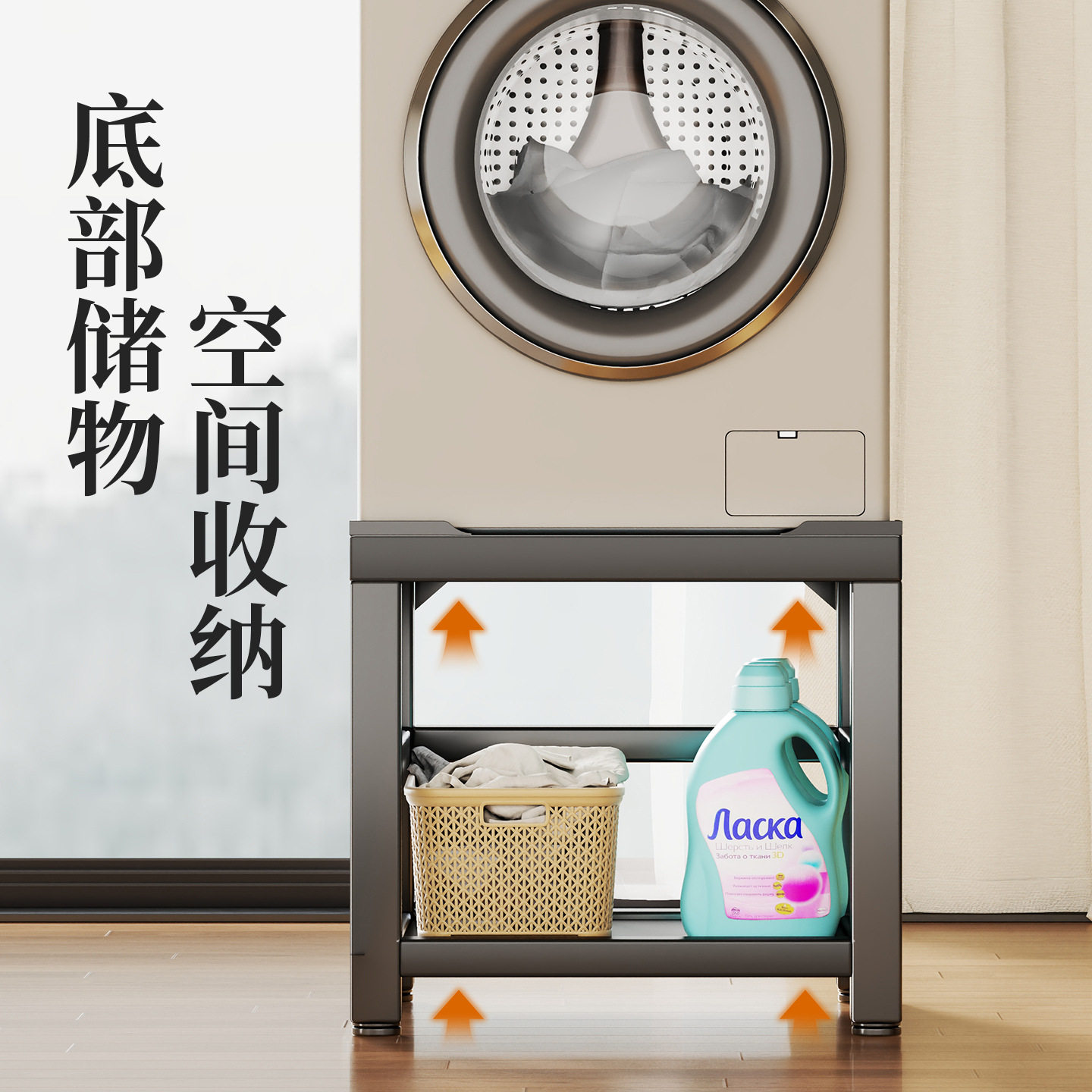 洗衣机底座架固定脚架全自动滚筒加高支架防滑防震垫高置物架