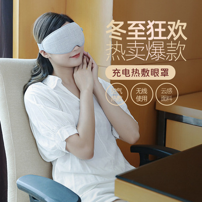 发热缓解眼疲劳遮光蒸汽眼罩跨境无线USB充电热敷护眼罩舒缓