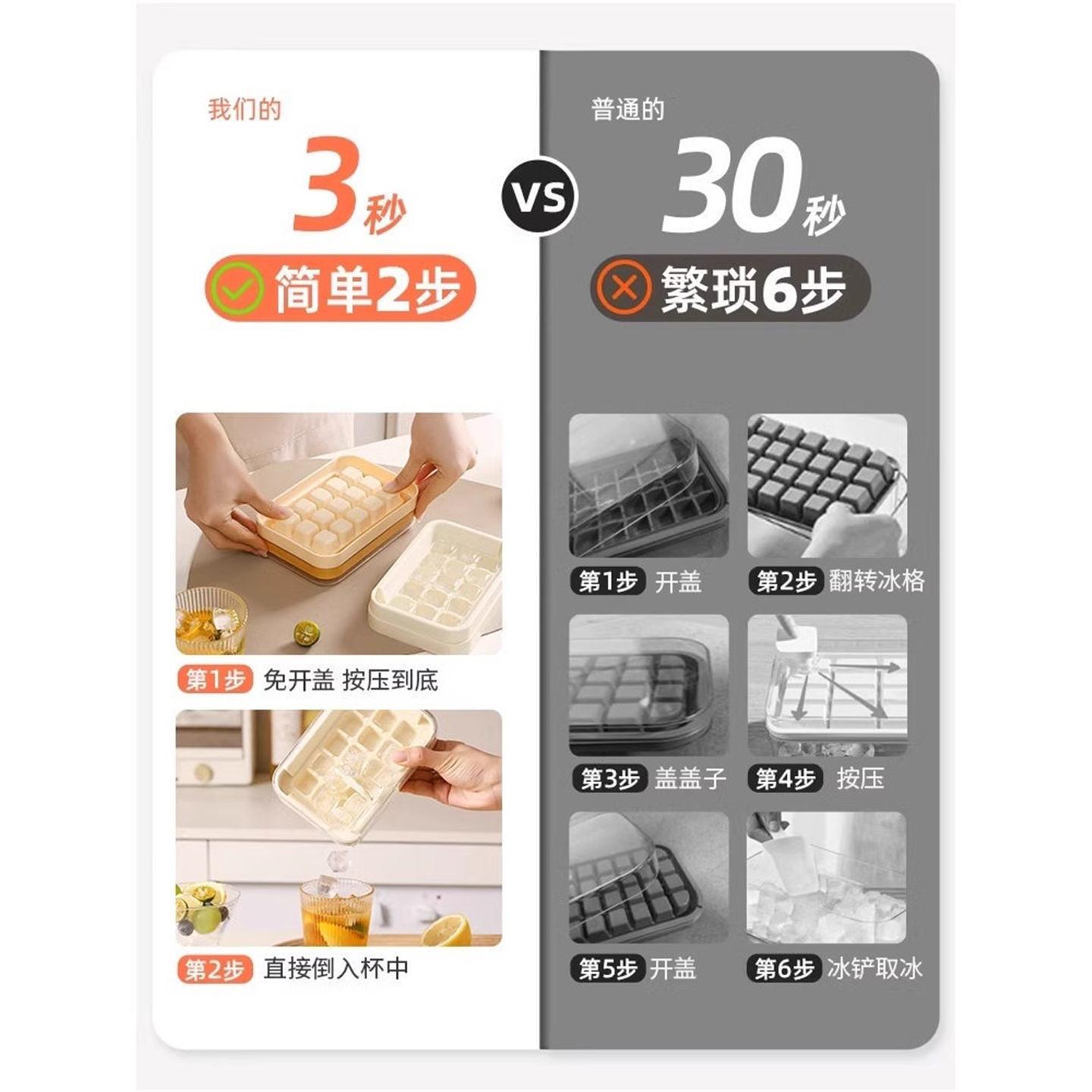 神器冰块格制冷冻按压密封