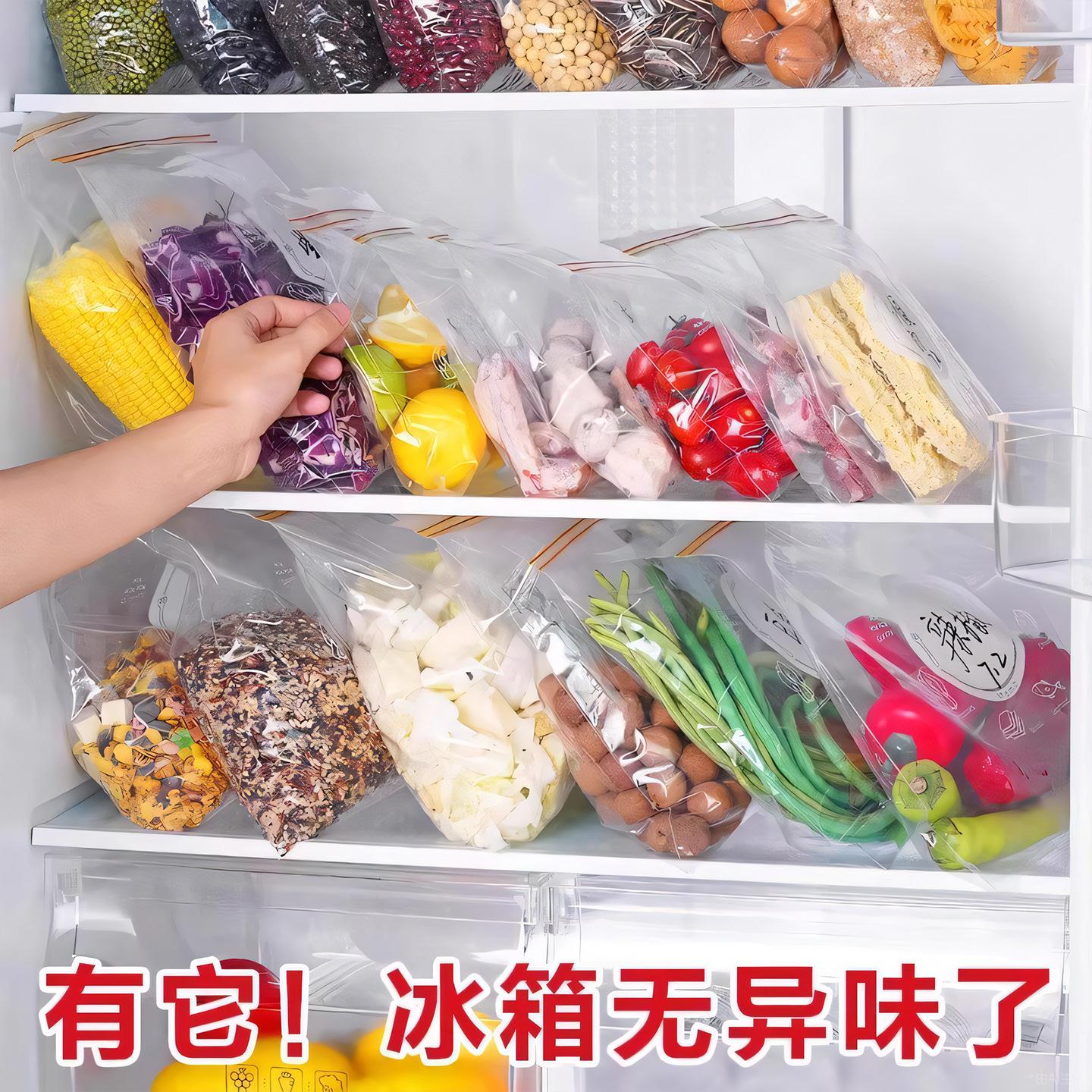 袋收纳拉链分装冰箱坚果保