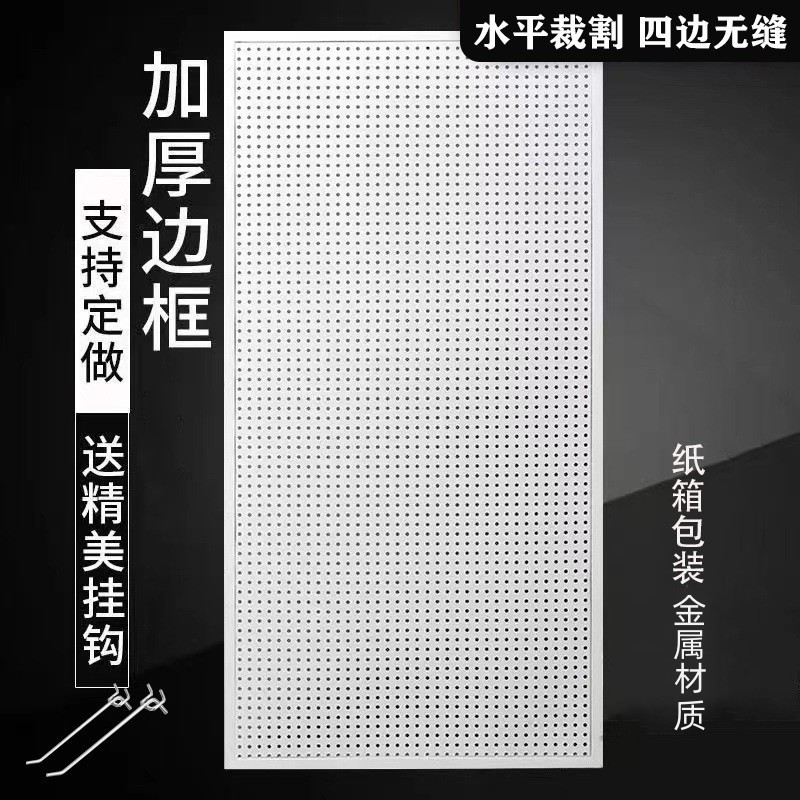 洞洞板免打孔置物架厨房客厅玄关宿舍整理展示不锈钢墙面收纳挂板
