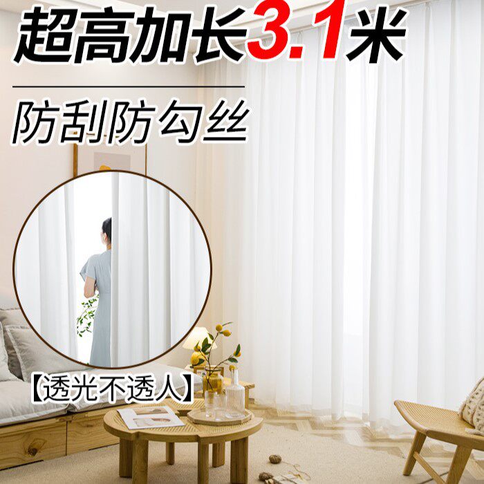 加工定做现代简约风超长加高皇冠纱成品窗帘透光不透人防刮耐磨