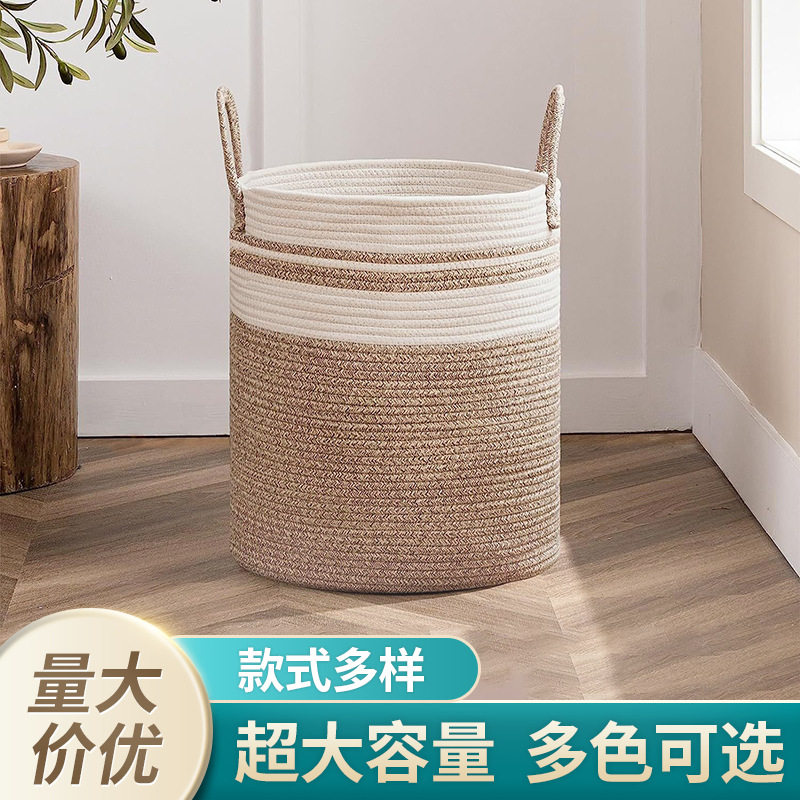 脏衣服篓工厂生产棉绳编织收纳篮超大撞色家用洗衣篮收纳衣服储物
