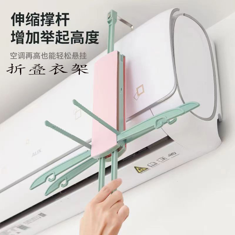 伸缩折叠衣架儿童便携式空调烘干衣架室内婴儿挂式晒衣架晾衣挂架