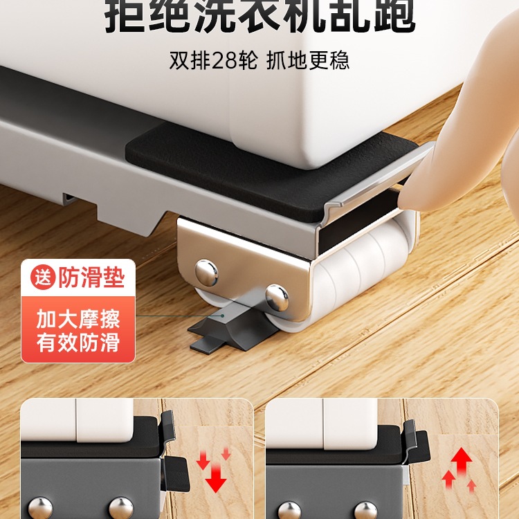 洗衣机底座架冰箱可移动支架通用滚筒轮滑脚垫置物架托架子万向轮