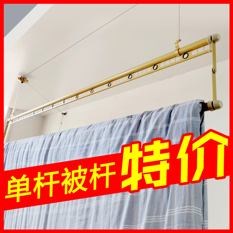 ZQ晾衣架单杆式晒被杆单竿阳台单排手动高低杆晒衣架凉衣架手摇升