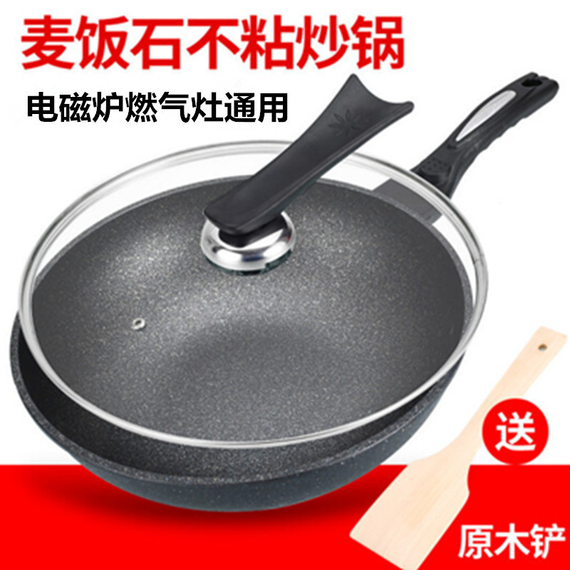 韩式麦石锅炒锅 铝合金不粘锅油烟炒菜锅电磁炉通用炒勺 锅具