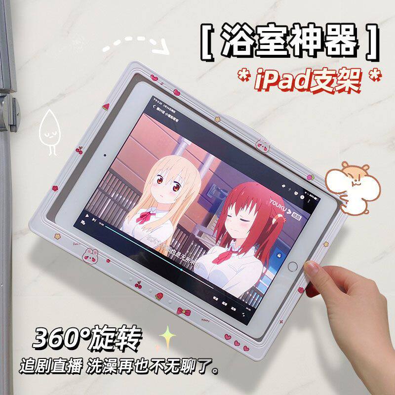 壁挂浴室平板支架免打孔卫生间洗澡追剧可旋转ipad防水平板盒