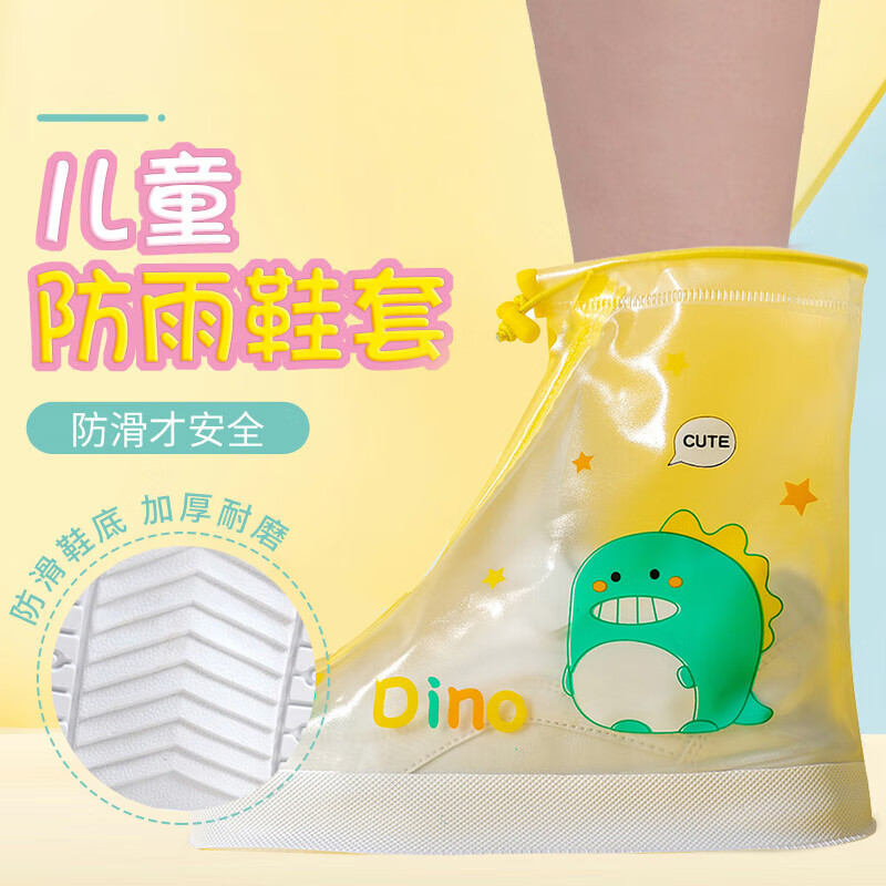 儿童防雨鞋套卡通防滑耐磨加厚便携PVC防水防污鞋套