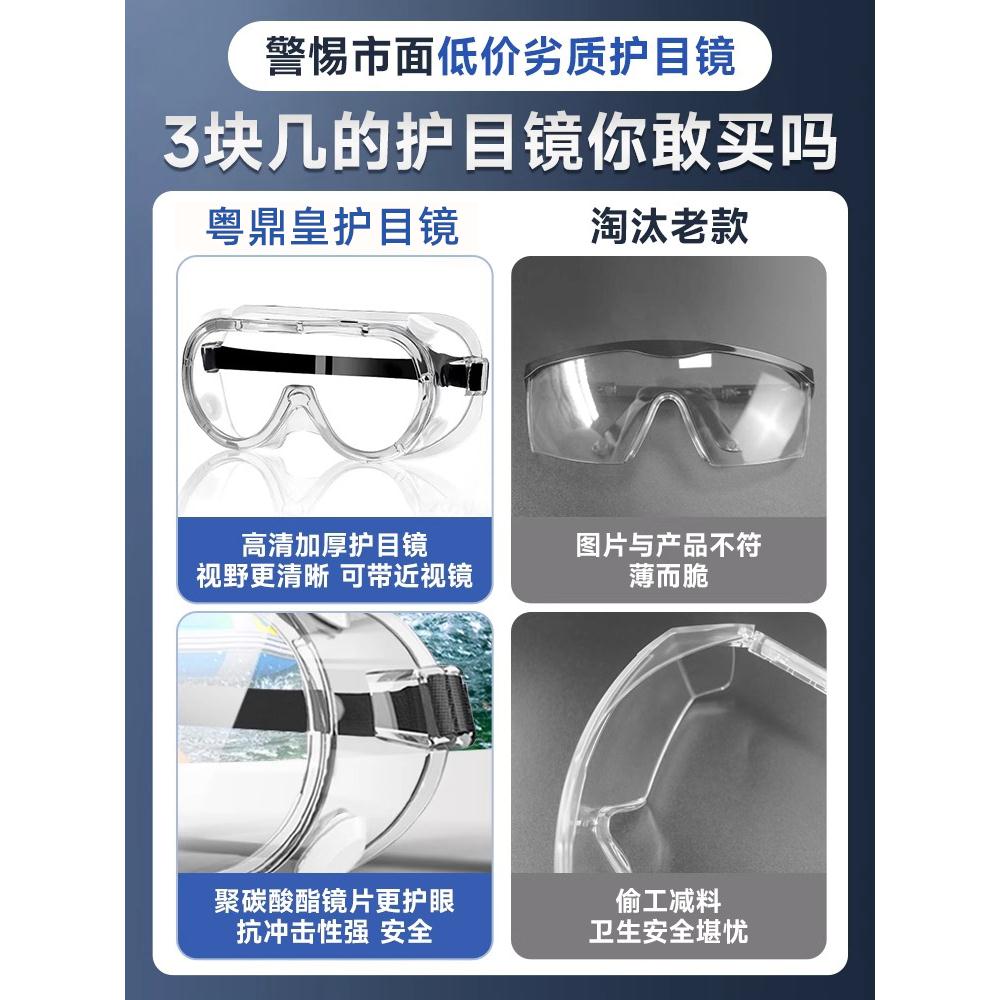 漂流护目镜防飞溅水雾眼成