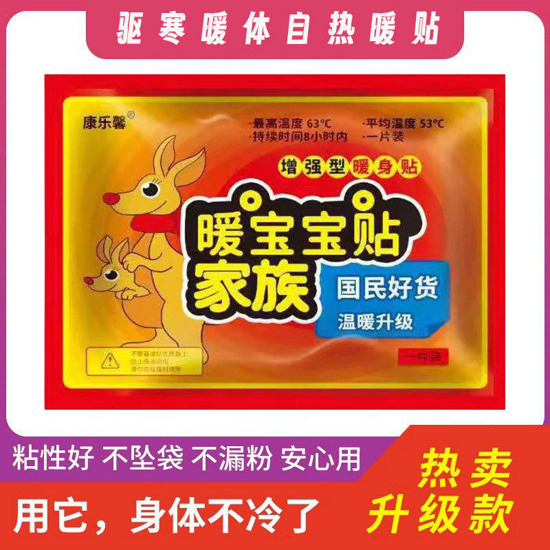 到3片3宝贴续自热暖敷贴热帖手0大包暖贴暖宝持发便携防寒保身足