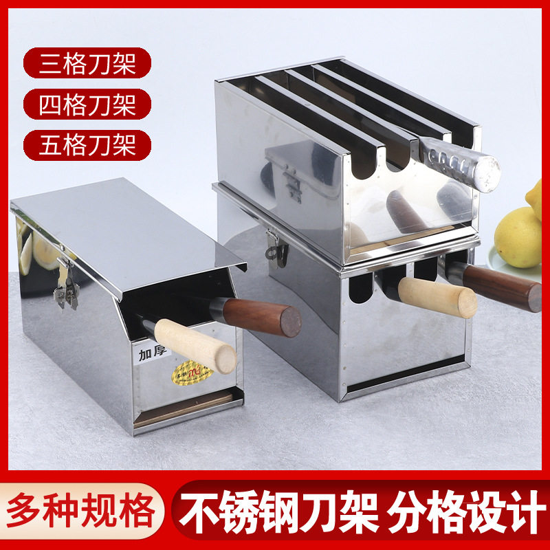 不锈钢刀架厨房带盖刀箱家用置物架有盖刀箱酒店大刀座菜刀盒商用