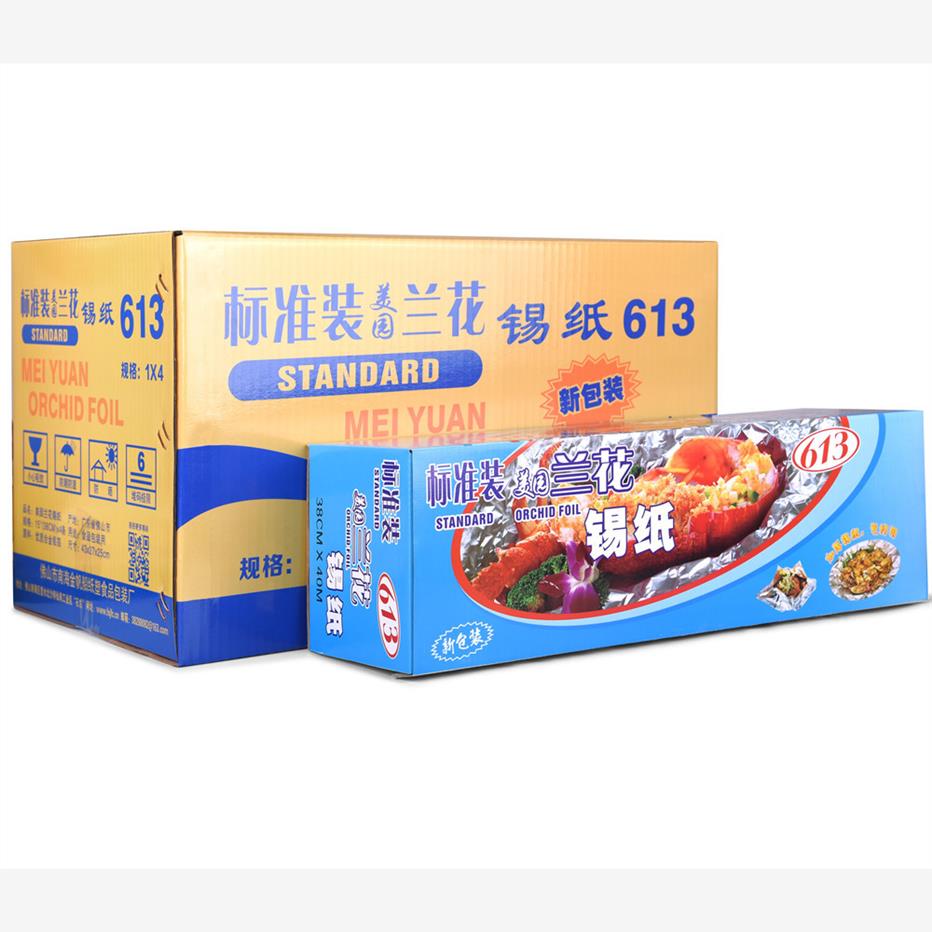 标准兰花锡纸 优质铝箔烧烤烘培锡纸 加厚标准装 613 615 40米4条