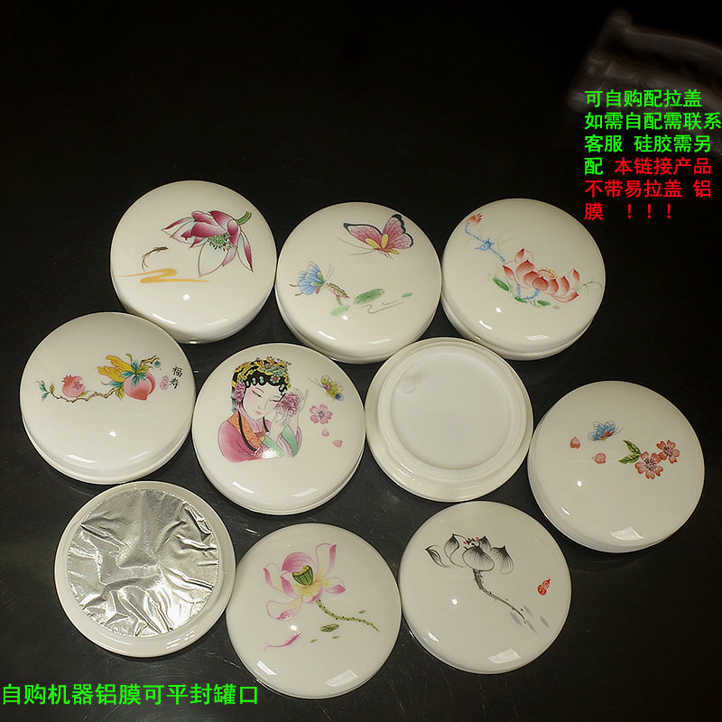 陶瓷小号密封罐香粉罐膏方罐蜂蜜瓷瓶化妆品膏霜分装陶瓷瓶子