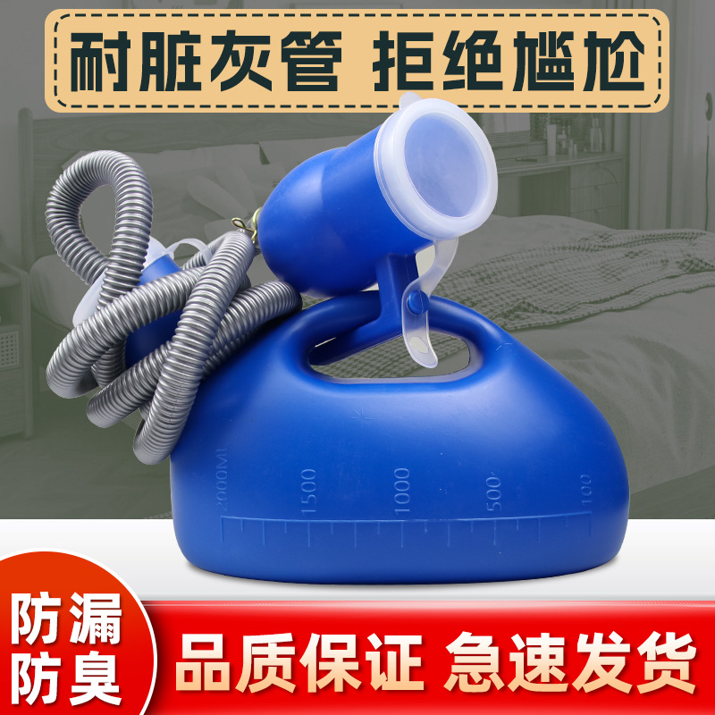 男士夜壶起夜尿壶家用大人卧室防臭接尿器男用小便壶老人卧床防