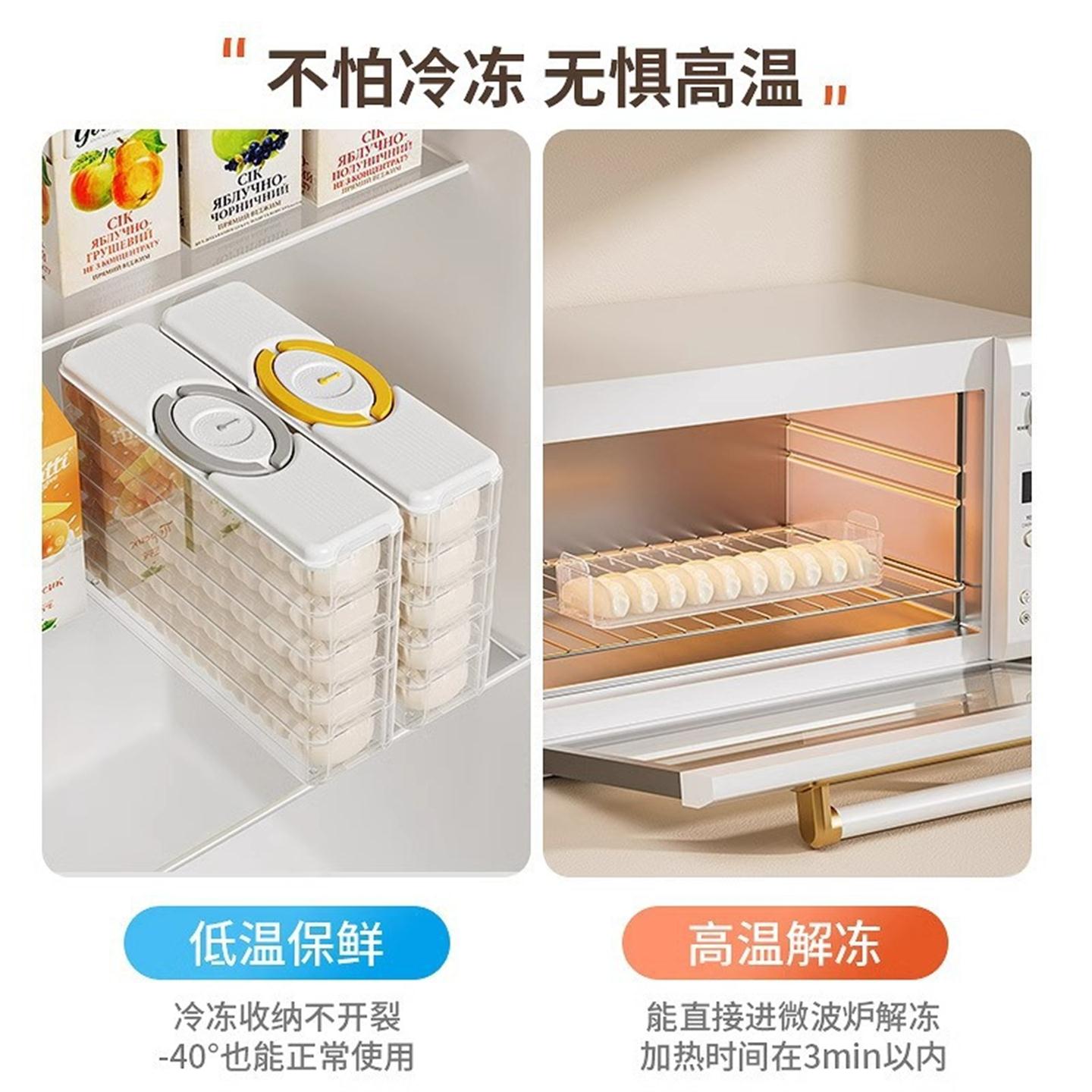 冷冻饺子水收纳盒馄饨速保