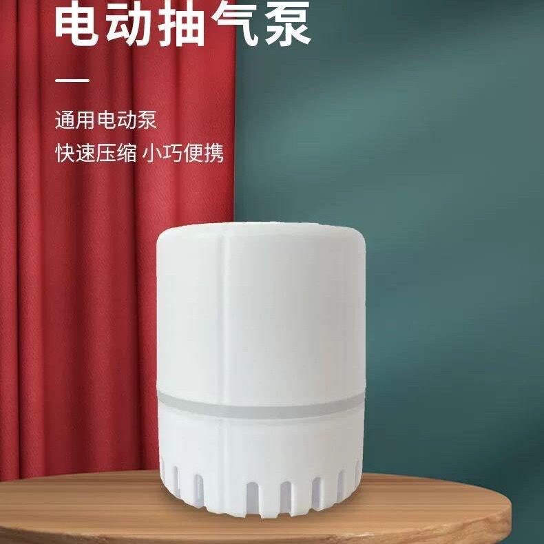 抽气泵直售 厂家直售现货速发白色真空压缩袋 收纳袋 抽气电泵