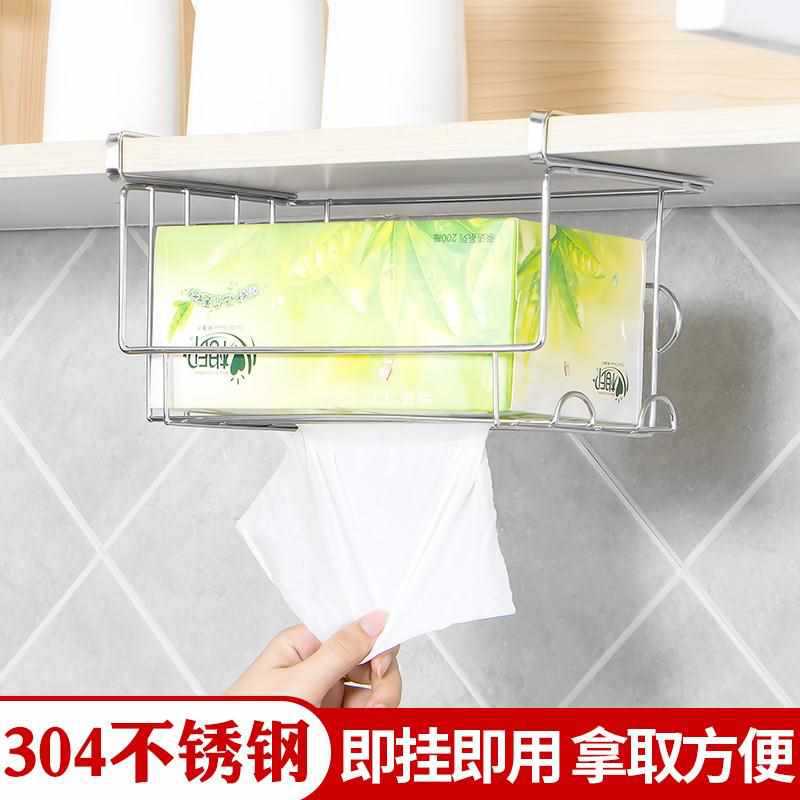 抹手纸巾架厨房不锈钢抽纸架悬挂式纸巾篮免打孔柜下倒挂置物