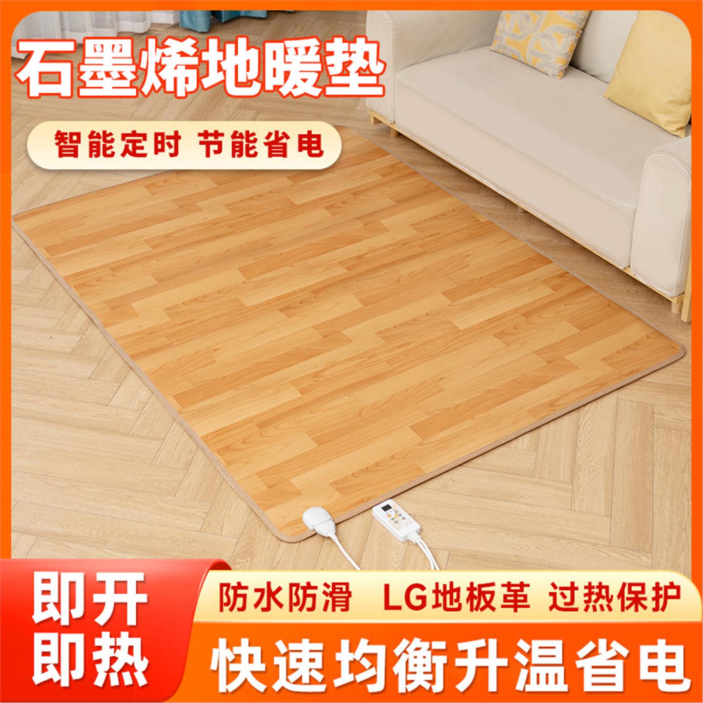 可垫地电热加烯客厅石墨瑜