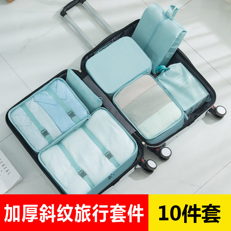 旅行收纳袋10件套内衣鞋子束口袋旅游整理袋衣物衣服收纳包