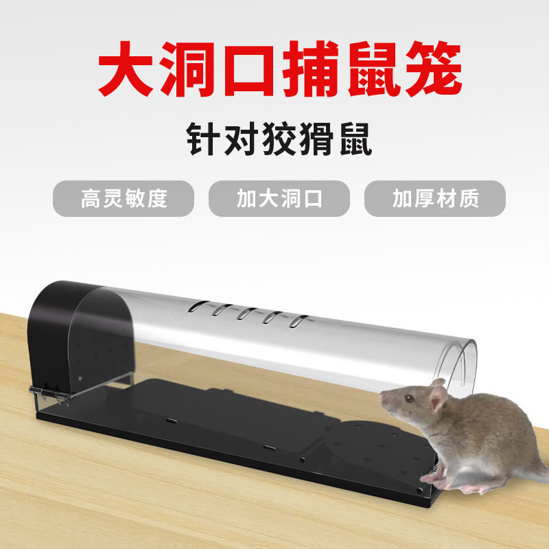 工厂家用捕鼠器自动化踏板式老鼠笼塑料捕鼠笼高效捕鼠