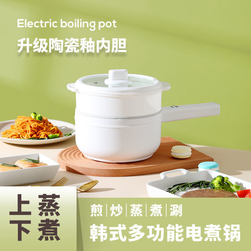 网红小白锅 多功能蒸煮电炒锅煮面锅 料理锅不粘陶瓷釉迷你电煮锅