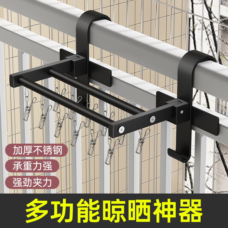 阳台护栏晒衣架防盗网飘窗晾衣神器落地窗护栏晾晒架带夹厂家直销