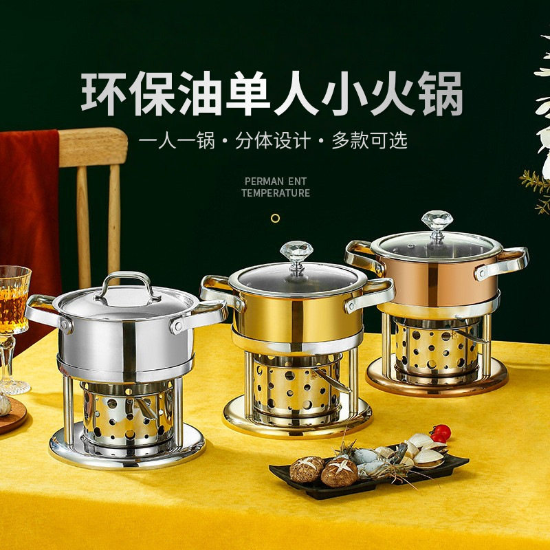 商用304不锈钢单人小火锅环保油酒精炉具一人一锅小型自助涮涮锅
