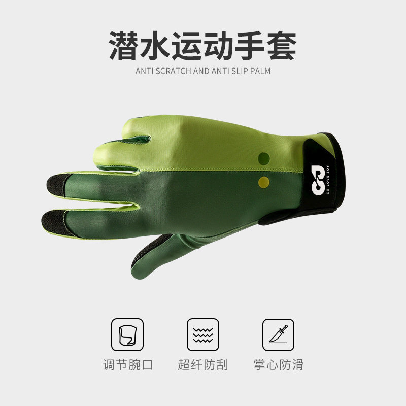 全指潜水手套男士户外钓鱼游泳装备防滑耐磨水域救援手套XG74