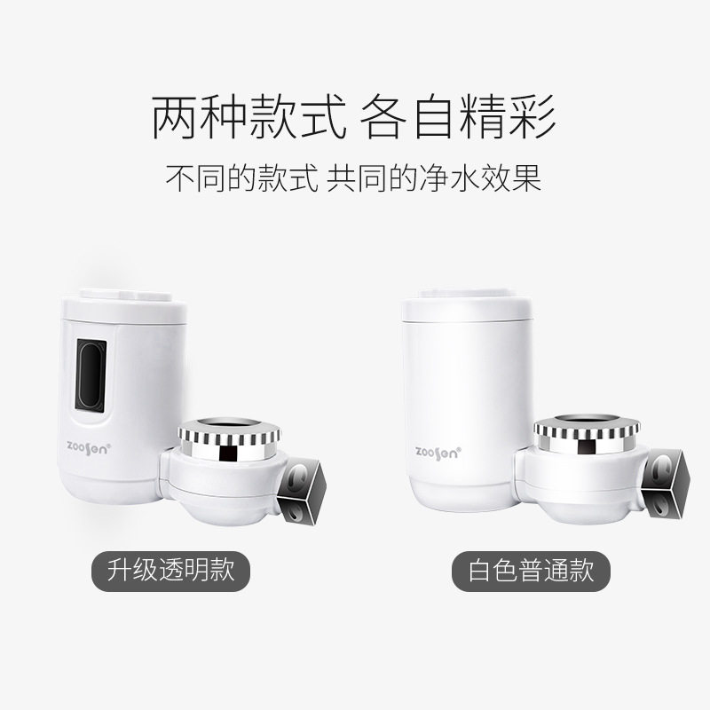 厂家厨房水龙头净水器净水宝前置过滤器家用净化滤水器滤芯