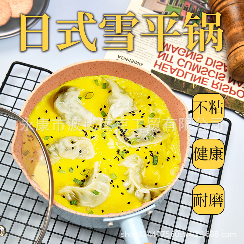 日式雪平锅16CM宝宝辅食锅厂家婴儿奶锅煮粥锅煮面锅家用多功能锅