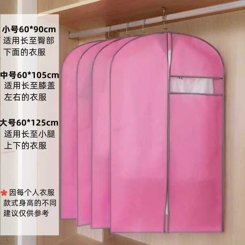 现货无纺礼服罩架手提家用儿童皮草羽绒透明大衣西装防尘套布袋子