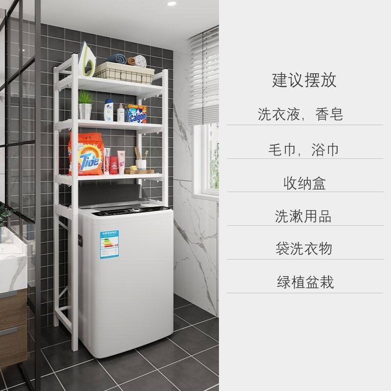 洗衣机置物架上方全自动滚筒翻盖创意空间收纳架子阳台防水洗衣柜