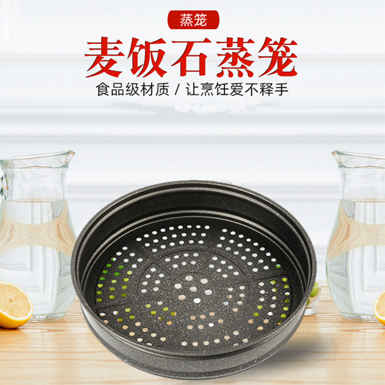 厂家直销麦饭石蒸笼 精铁不粘锅蒸架家用不沾屉子蒸格麦饭石蒸笼