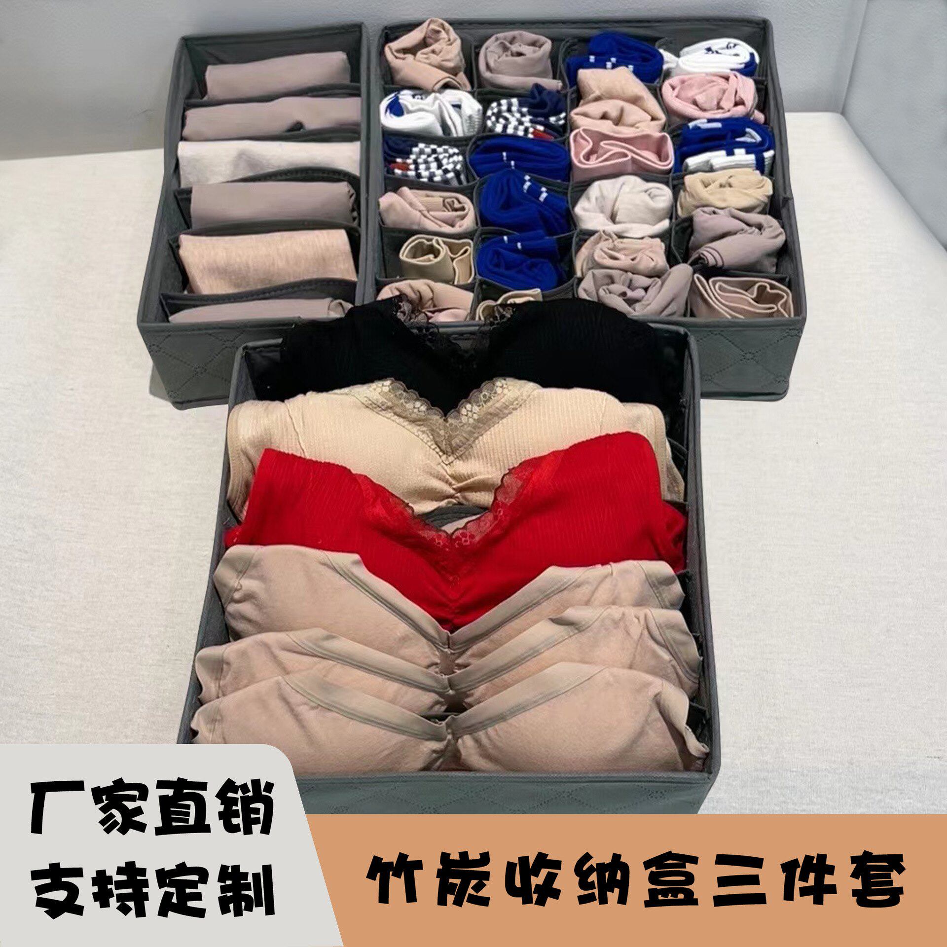 竹炭无纺布收纳盒三件套文胸袜子内衣收纳整理盒可折叠布艺收纳箱