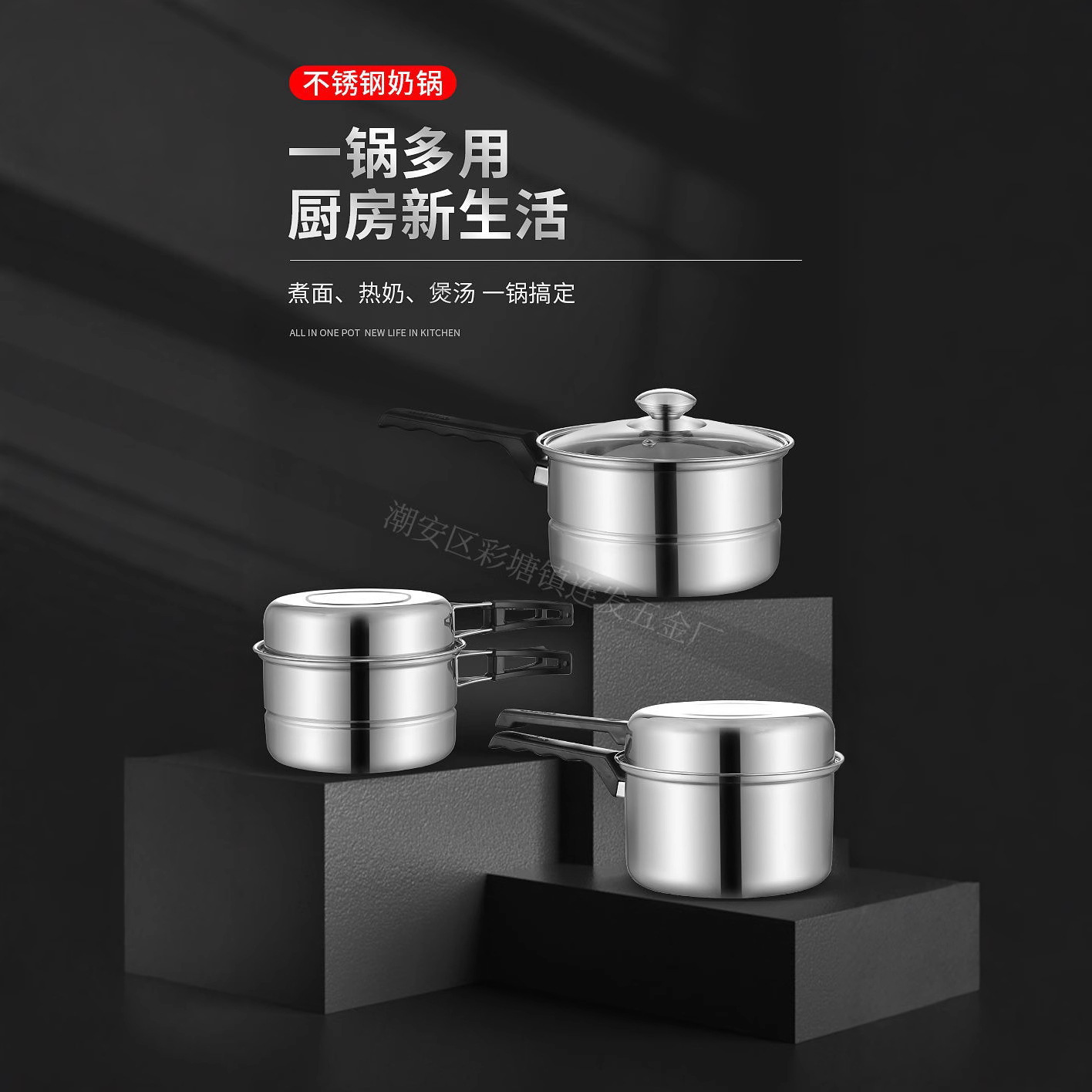 厂家不锈钢奶锅16CM泡面锅防烫手柄家用汤锅锅具实用赠礼礼品