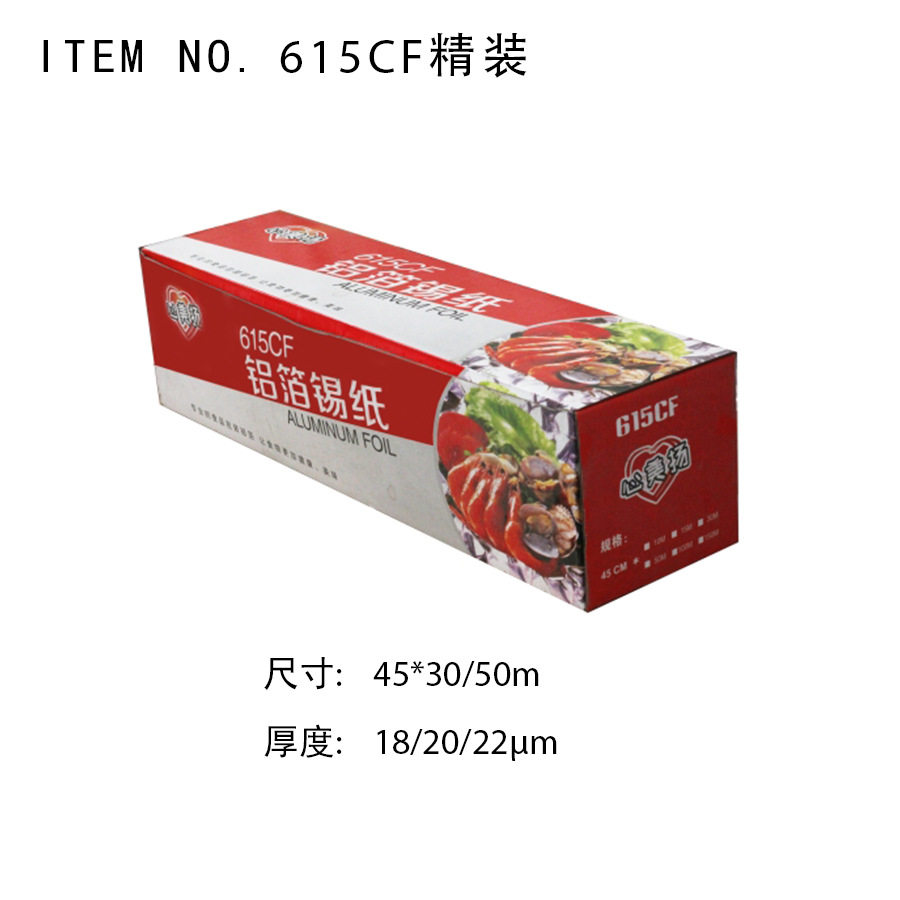 铝箔锡纸卷38/45cm宽家庭装锡纸卷商超锡箔纸卷 食品级铝箔卷