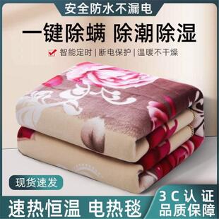 双人开关加厚电热毯学生宿舍双控调温加大电褥子单人智能家用