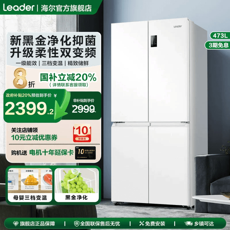 母婴三档变温 黑金净化系统 一级双变频