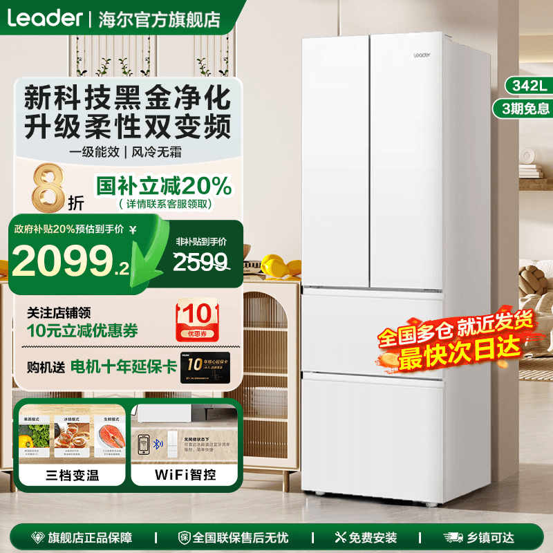 黑金净化抑菌 WiFi智联 立体环绕送风