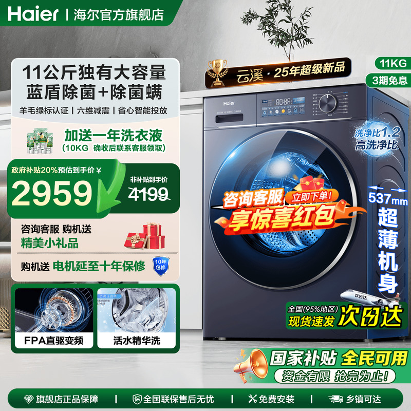 咨询到手2699∣无需赠品再减40元