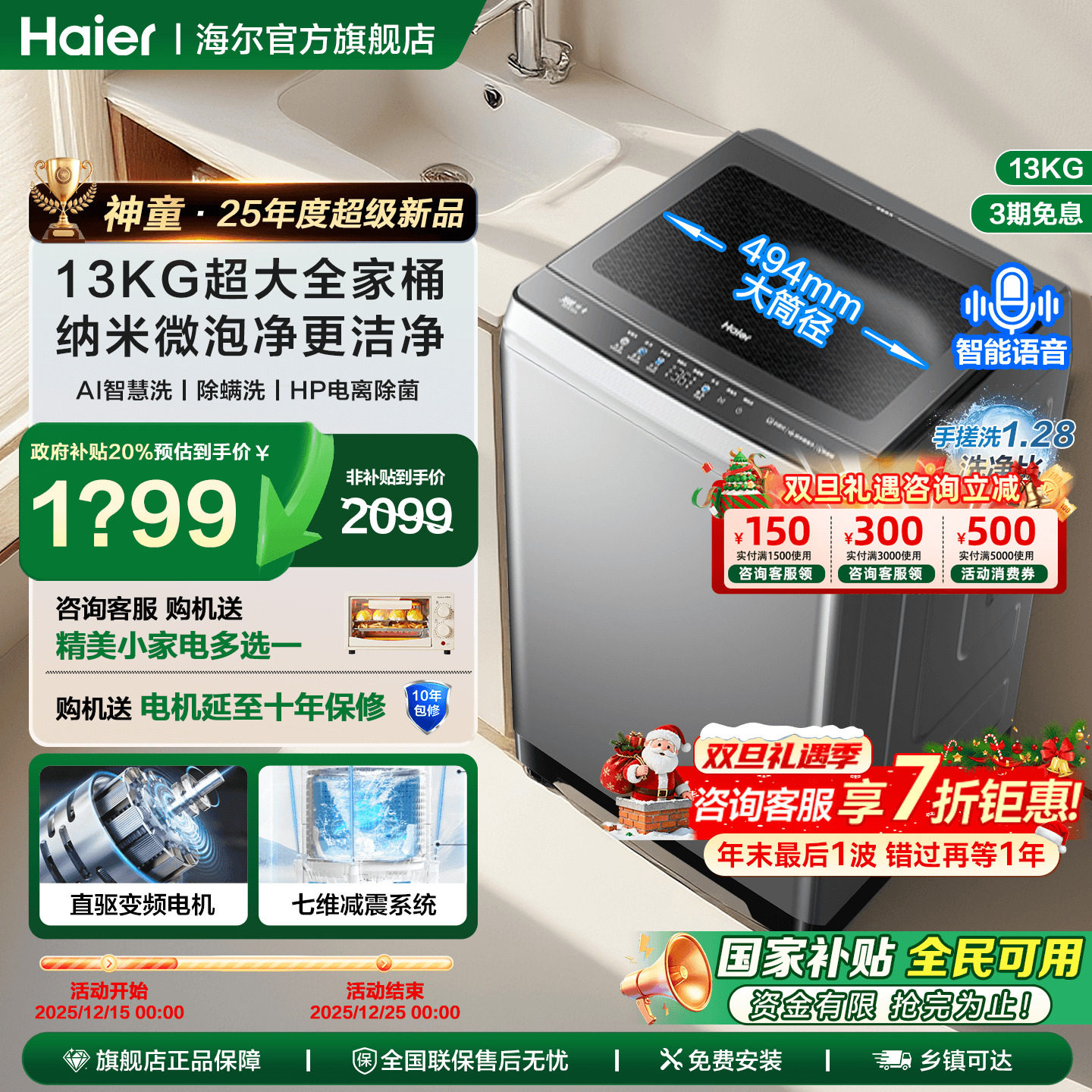 海尔13kg大容量防缠绕洗衣机57E