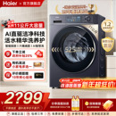 77E 立减20%海尔滚筒11KG直驱家用大容量全自动洗衣机78 云溪4.0