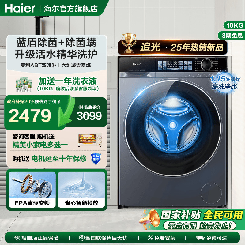 海尔洗衣机旗舰店正品滚筒精华洗