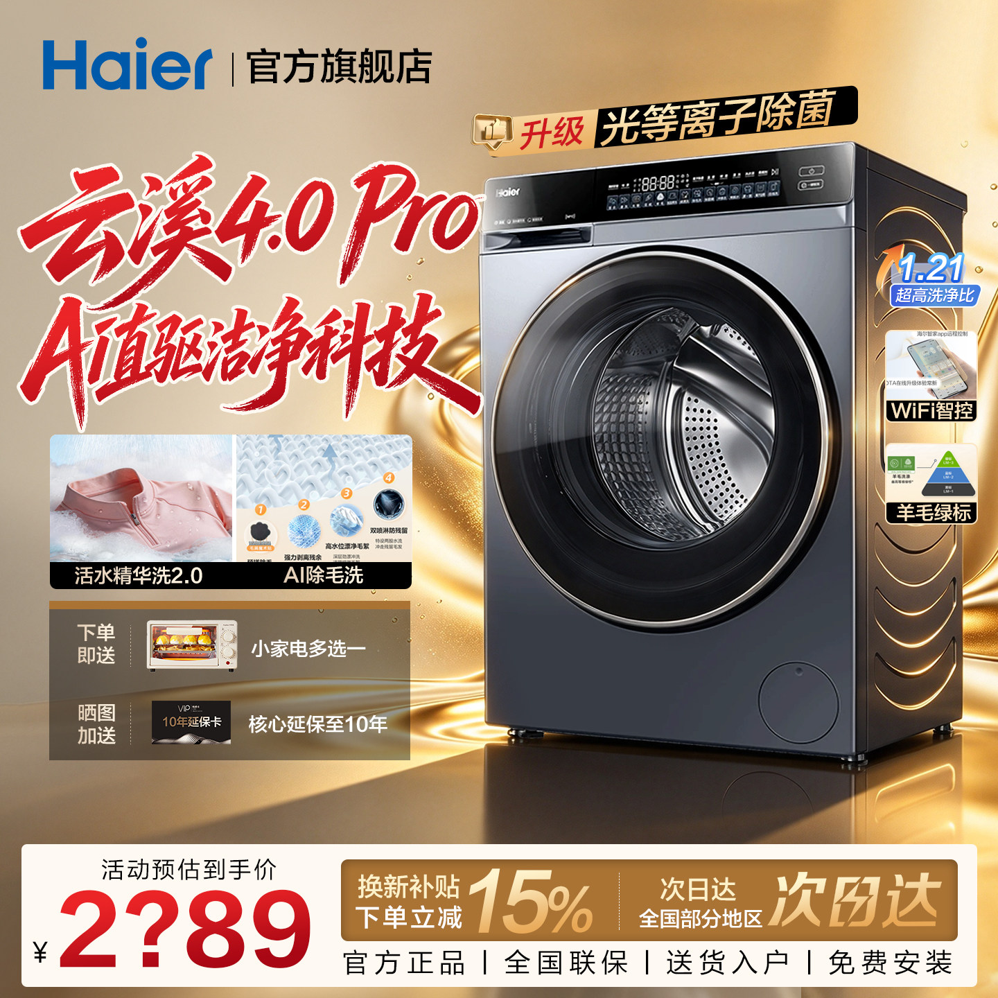 15公斤新品】海尔滚筒洗衣机大容量...