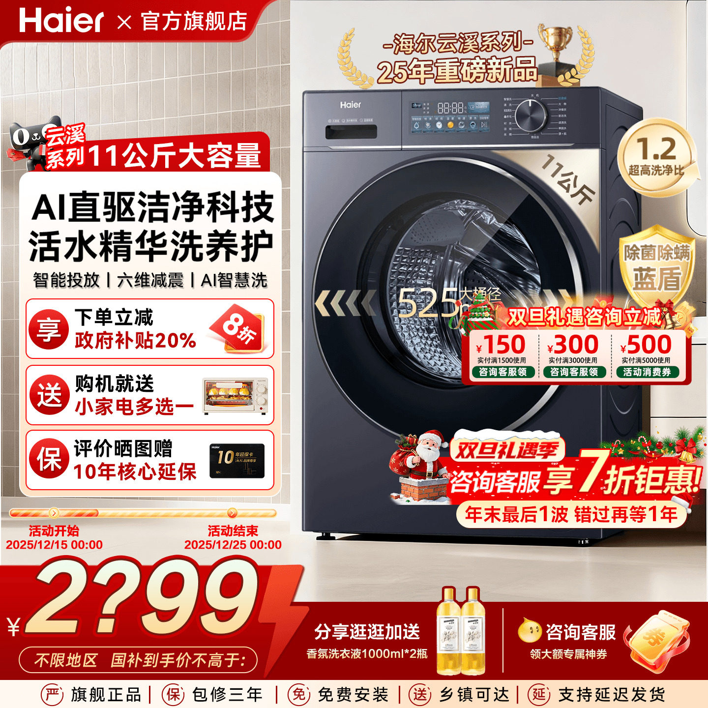 [云溪4.0]立减20%海尔滚筒11KG直驱家用大容量全自动洗衣