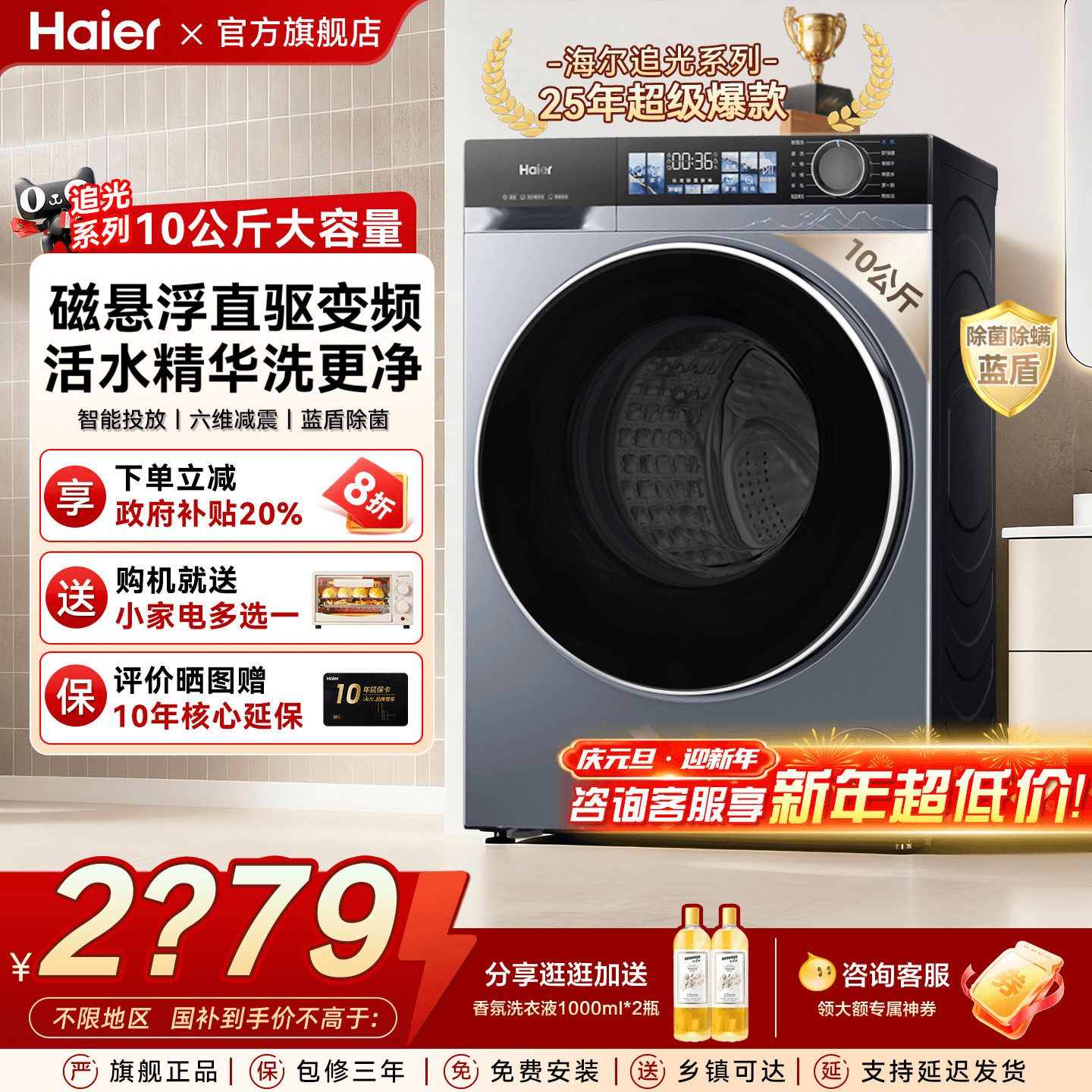 【云溪4.0】海尔滚筒洗衣机37E家用全自动洗烘一体10KG直驱旗舰店